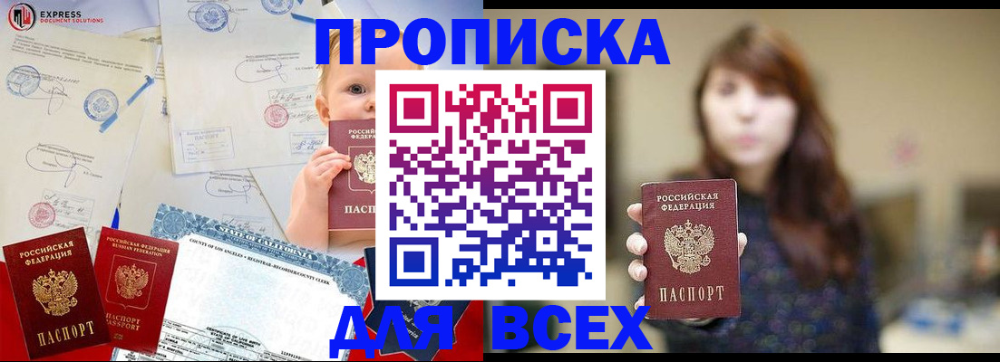 пропишу в квартире в Кизилюрте