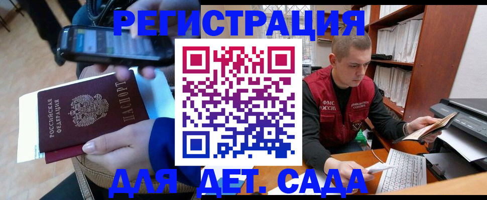 миграционный учет в Кизилюрте