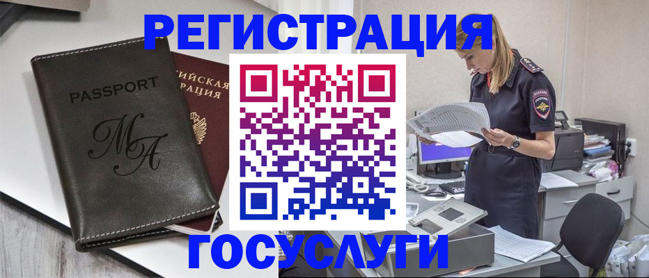 прописка законно в Кизилюрте