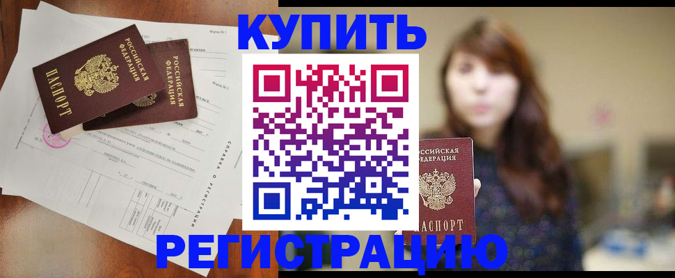 прописка поиск в Кизилюрте