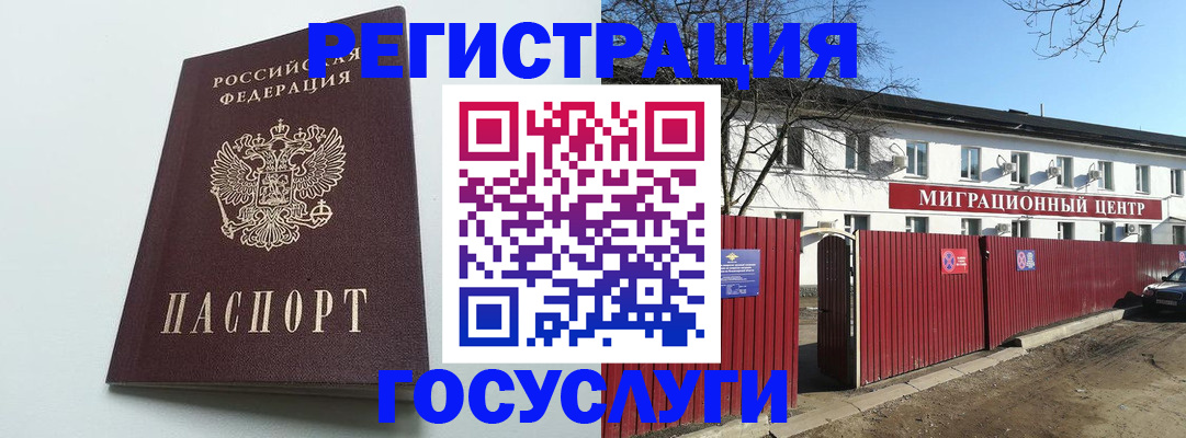 прописка для работы в Кизилюрте